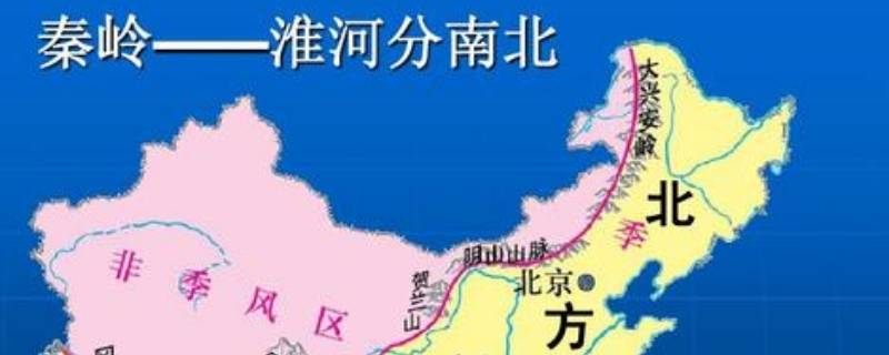 南北之分以什么为界