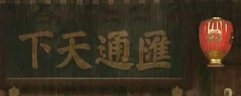 商帮的主要特点