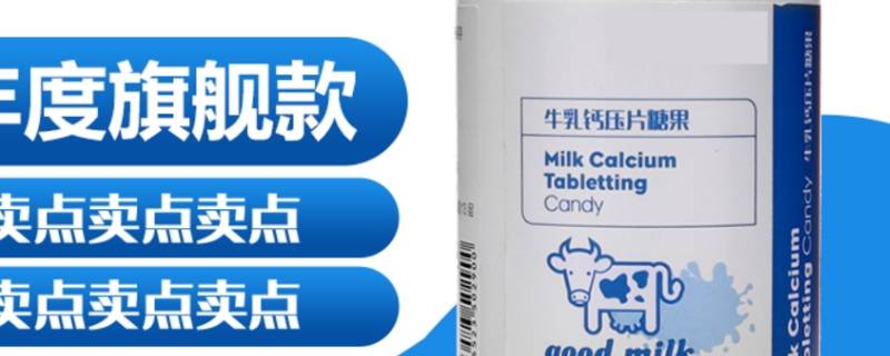 钙片过期了5个月妙用