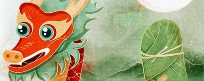 端午节的习俗