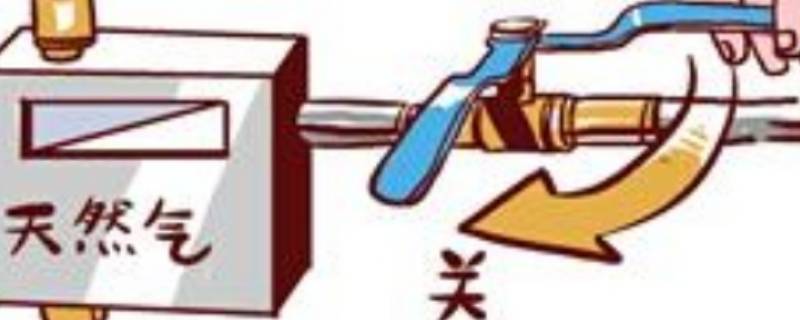 天然气开关横着是开还是关
