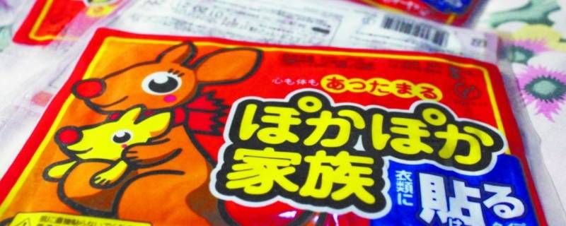 暖宝宝能托运吗