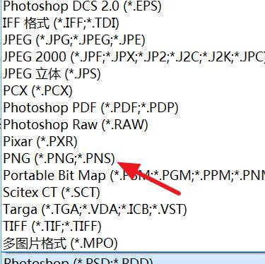 ps去除背景变成透明- 生活百科