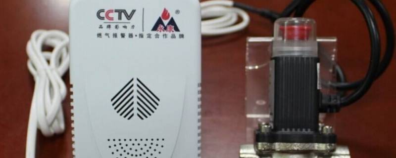 天然气报警器怎么用