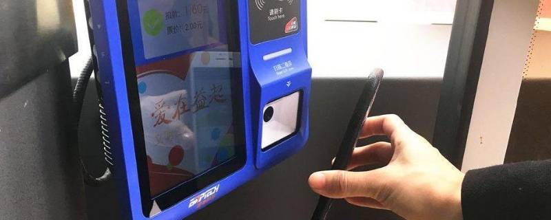深圳公交怎么用手机支付