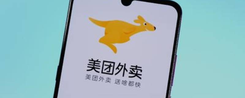 美团天天神劵是什么意思