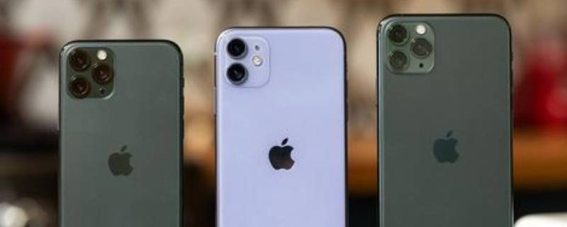 苹果11还原所有设置会有什么影响