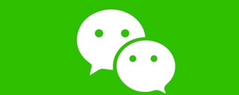 微信语音通话中断是怎么回事