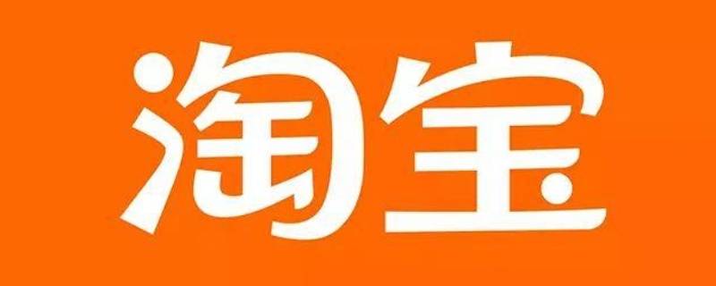 淘宝怎么追加评论