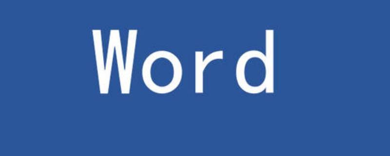 Word下横线符号怎么打 生活百科 Word下横线符号怎么打 生活百科