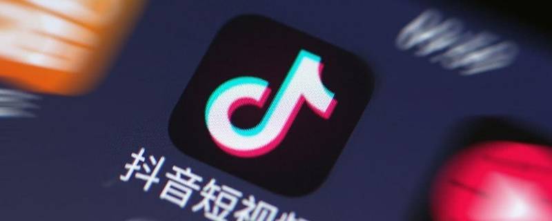 抖音免流播放是什么意思