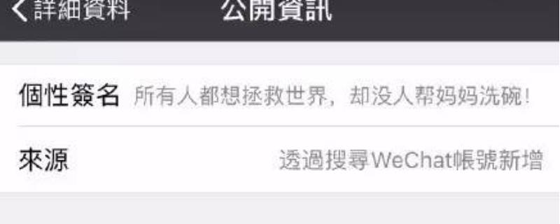 朋友圈签名在哪里弄