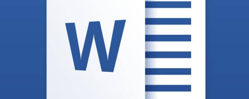 word里面表格线条颜色怎么改