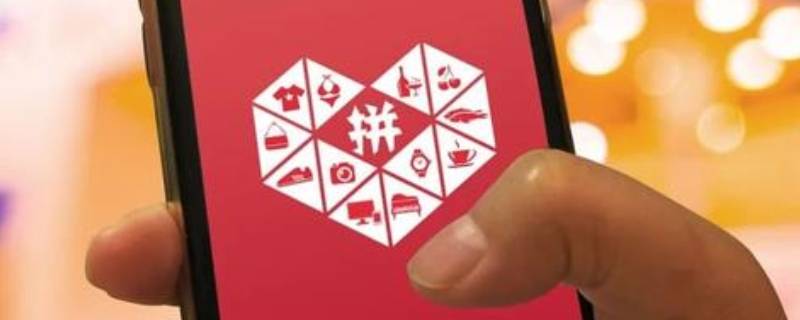 拼多多如何删除购买记录