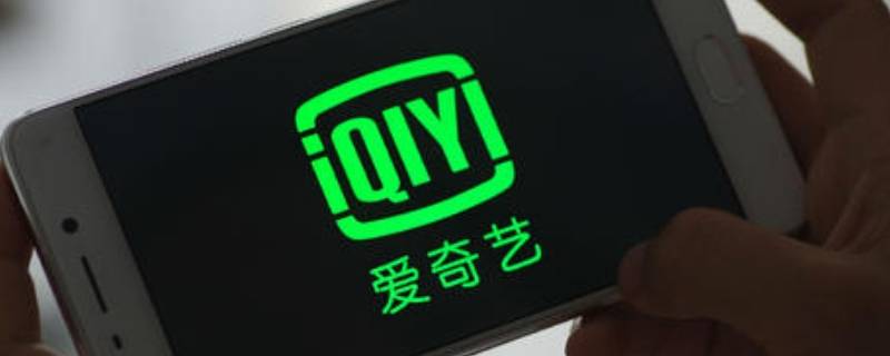 爱奇艺弹幕开关怎么不见了