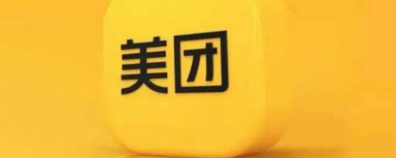 美团优选怎么申请自提点