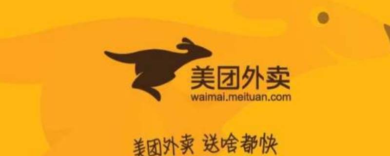 美团外卖怎么取消会员自动续费会员