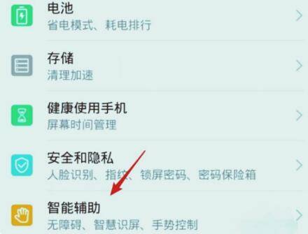 小米怎么解除应用截屏限制