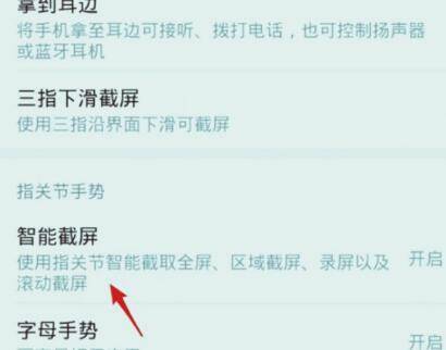 小米怎么解除应用截屏限制