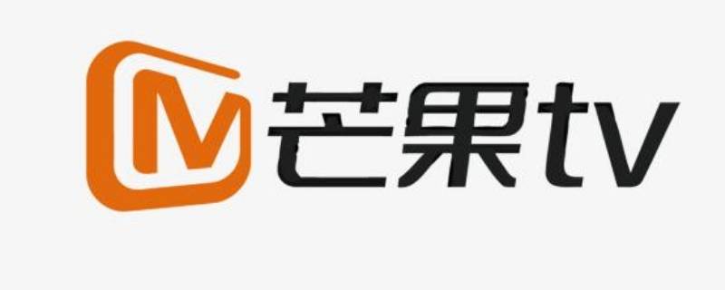 如何关闭芒果会员自动续费