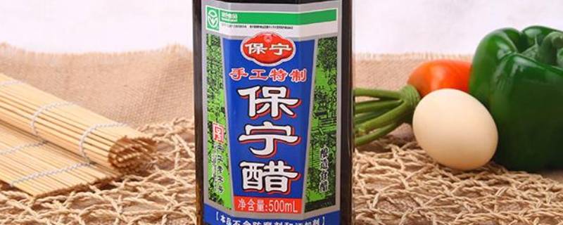 保宁醋的特点