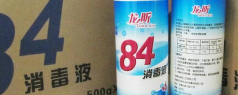 84消毒液保质期一般是多久