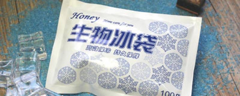 冰袋里面的凝胶对人体有害吗