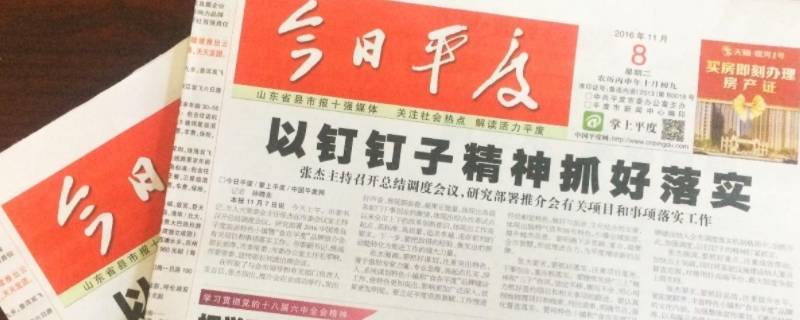 报纸擦玻璃干净原理