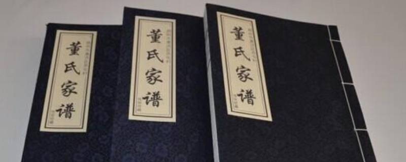 家谱的由来