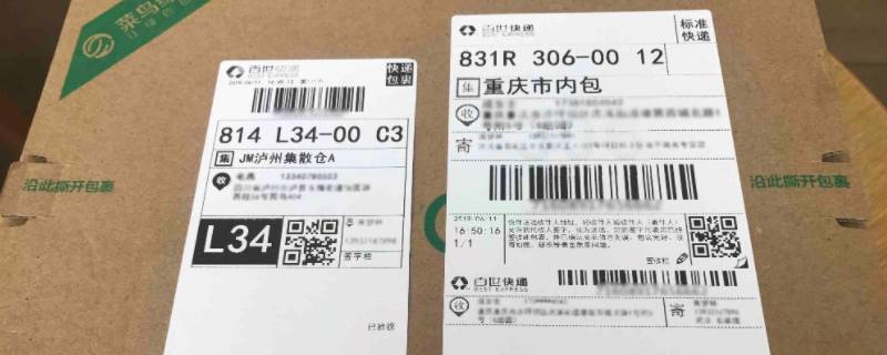 快递面单是什么