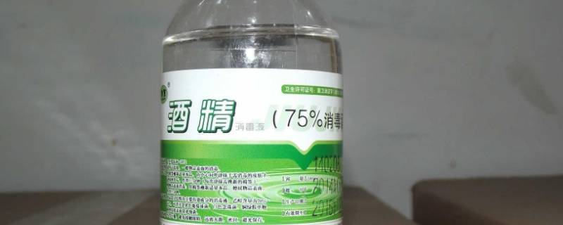 酒精可以带上火车吗