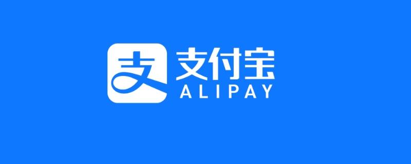 支付宝的超级学生码是什么