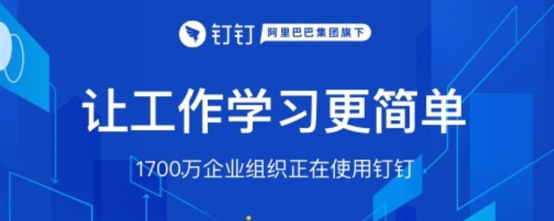 钉钉可以在电脑上用吗