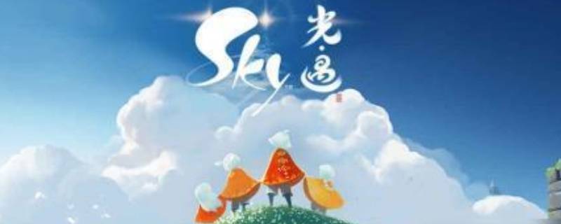 光遇屏蔽和拉黑的区别