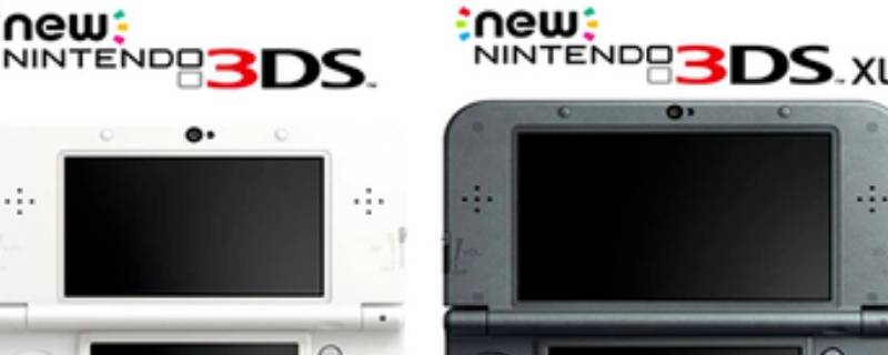 3ds和3dsll区别 生活百科 3ds和3dsll区别 生活百科
