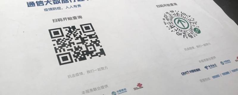 行程码原理