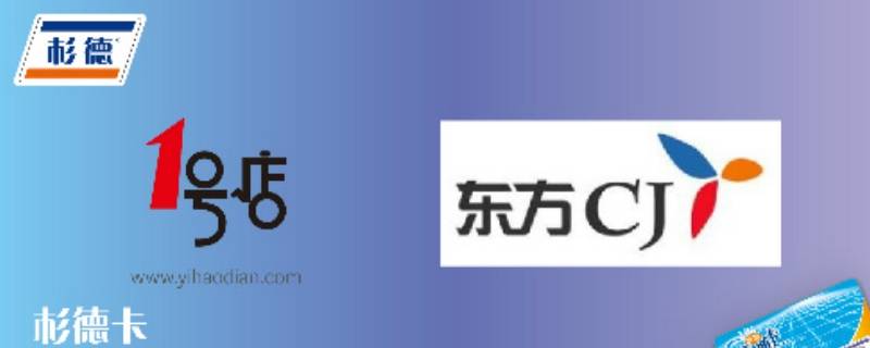 无锡杉德卡使用范围