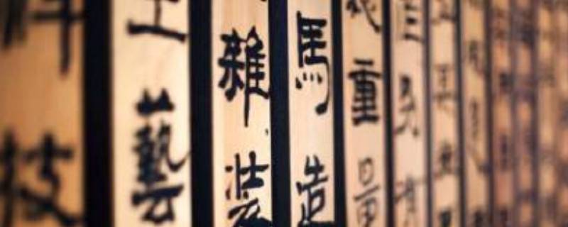 纸字的由来