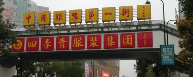 四季青几点开门