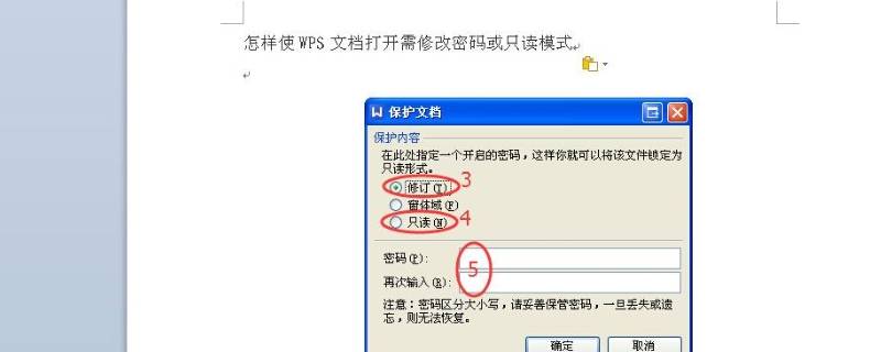 wps文件突然变成只读模式