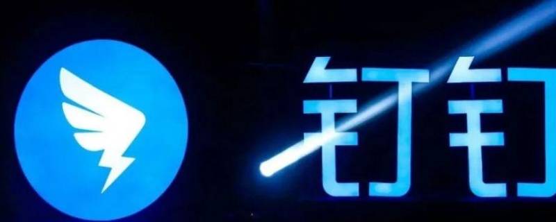 钉钉表格里的√怎么打