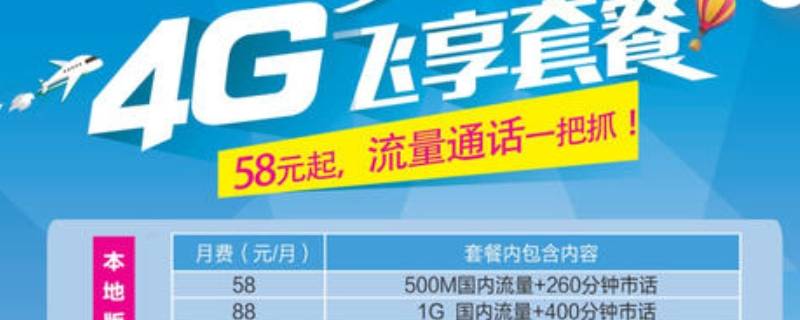 移动套餐取消怎么办理