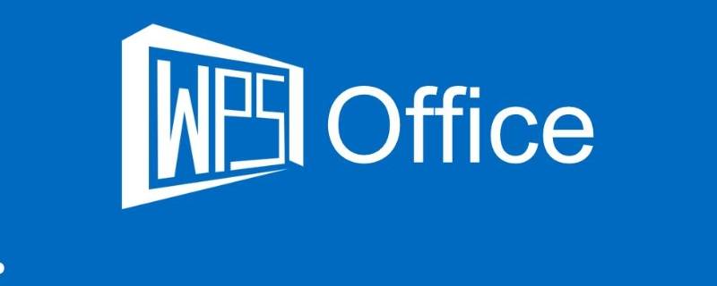 为什么wps保存文档失败