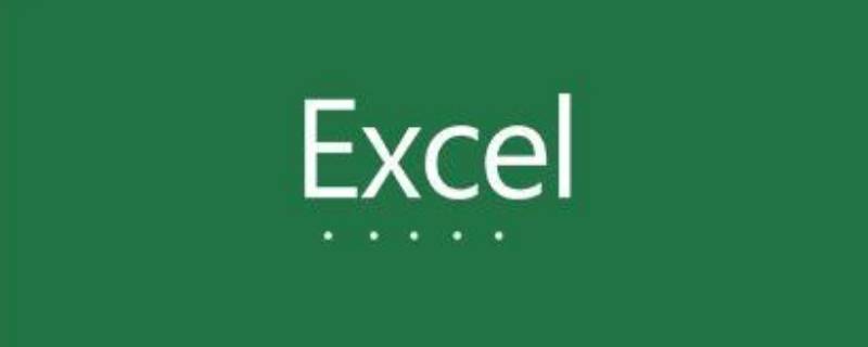 微表格和excel表格的区别
