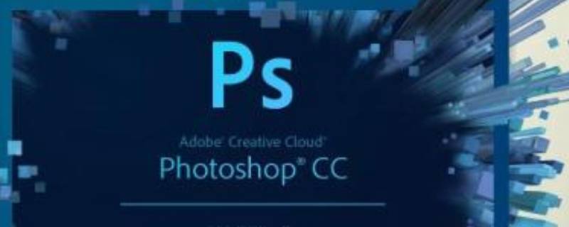 photoshopcc是什么意思