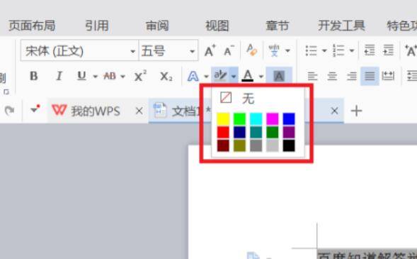 复制的文字有灰色背景怎么去除 生活百科 复制的文字有灰色背景怎么去除 生活百科