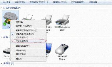 网络打印机共享设置方法