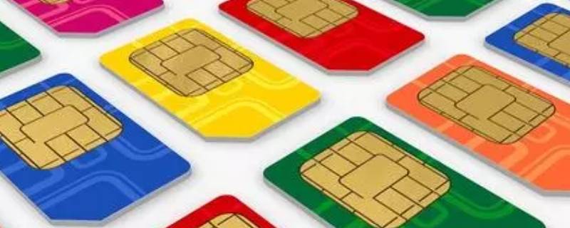 sim卡密码忘了怎么重新设置