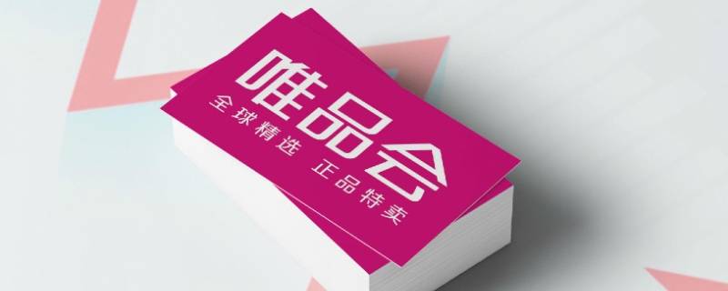 唯品会退换货怎么操作