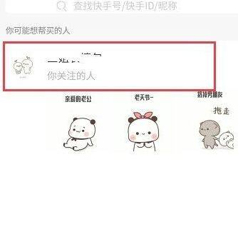 快手帮别人助力怎么弄